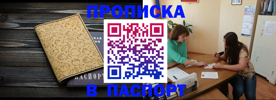 временная регистрация для всех в Псковской области