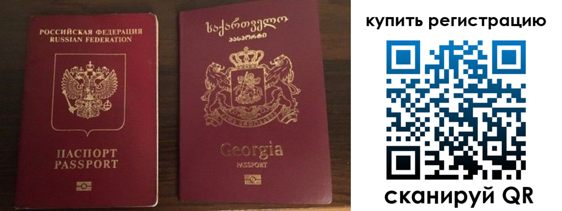 временная регистрация купить в Псковской области