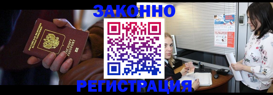 временная регистрация адрес в Псковской области