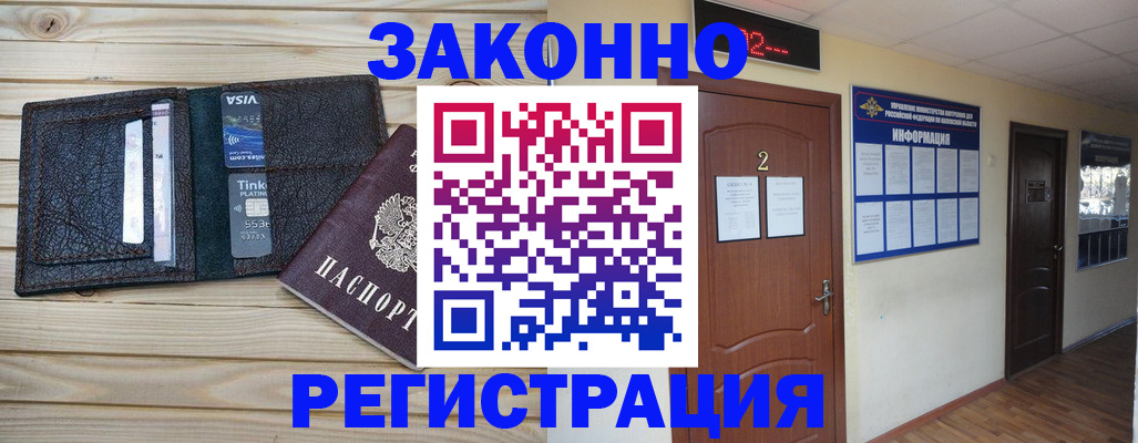 прописка ребенка в Псковской области