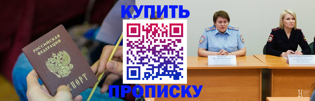 временная регистрация гарантия в Псковской области