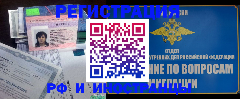 временная регистрация законно в Псковской области